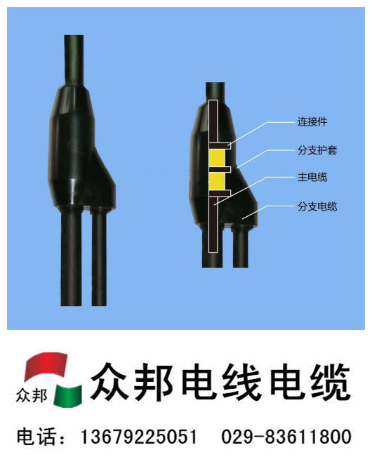 预分支电缆厂家介绍预制分支电缆