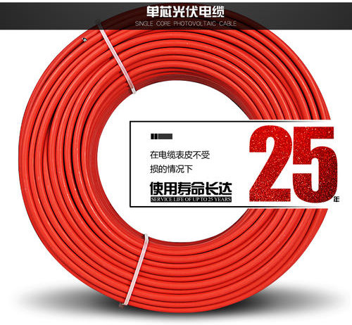    众邦电缆- PV1-F0.6/1kV光伏电缆